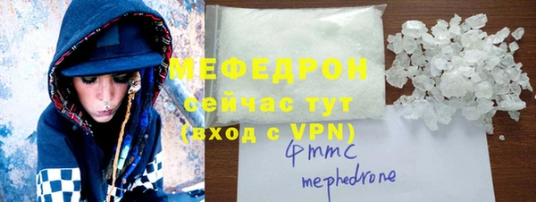 мефедрон Слюдянка